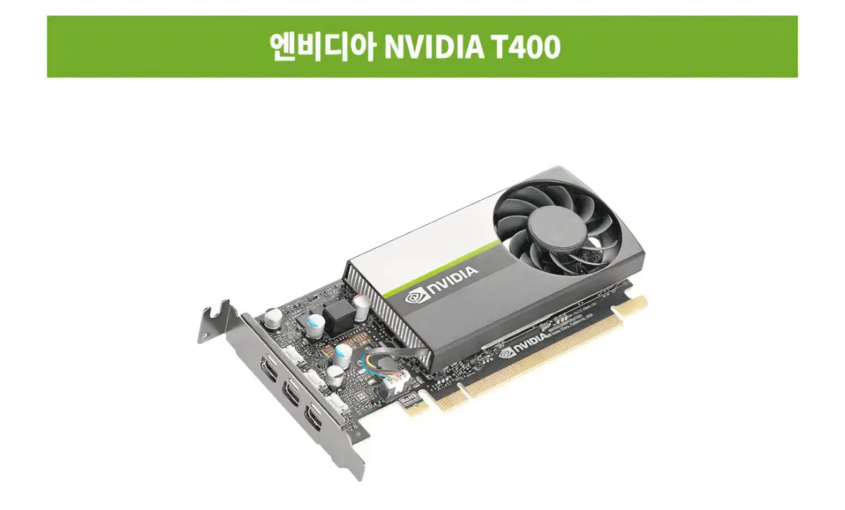 NVIDIA T400 D6 4GB 미사용 벌크 제품